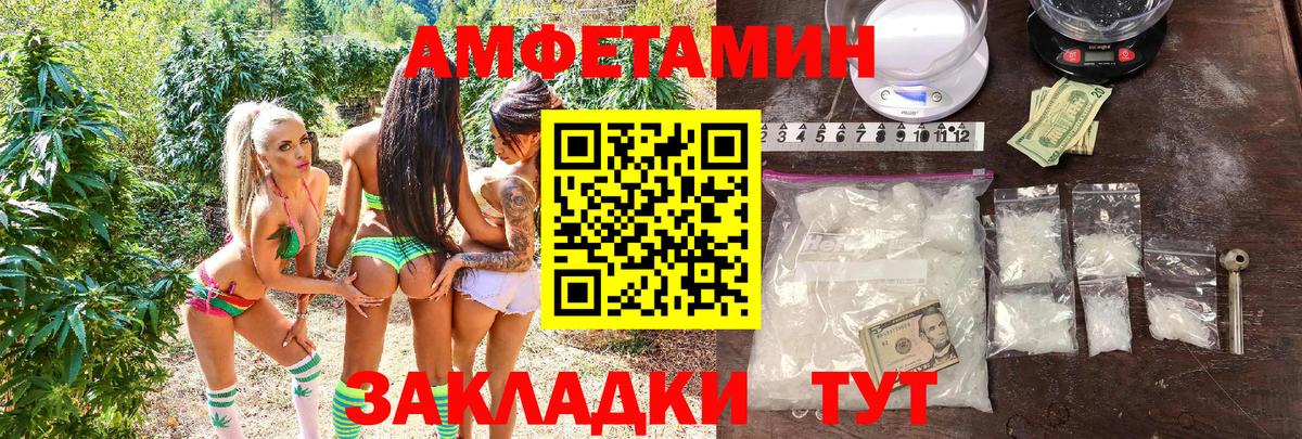 Амфетамин Premium Урус-Мартан