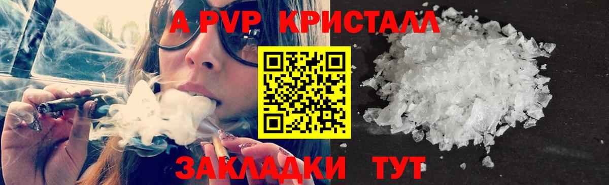 Альфа ПВП крисы CK Урус-Мартан