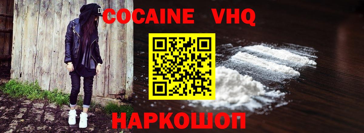 даркнет сайт  КОКАИН FishScale  Вход с VPN  COCAIN FishScale  Урус-Мартан  COCAIN 
