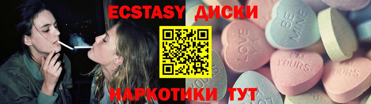 Ecstasy louis Vuitton  Вход с VPN  Урус-Мартан 