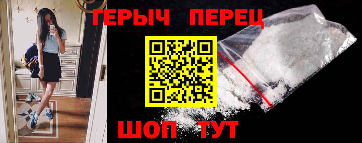 ГЕРОИН афганец  Вход с VPN  Урус-Мартан 