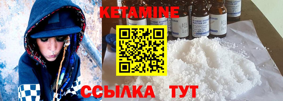Кетамин VHQ  Вход с VPN  КЕТАМИН ketamine  OMG как зайти  Урус-Мартан 