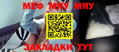 мяу мяу мука Новокубанск