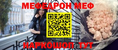 мяу мяу мука Новокубанск