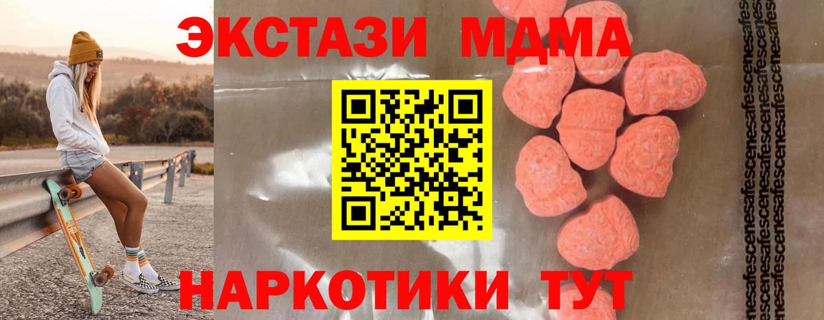 MDMA crystal  МДМА  Вход с VPN  Урус-Мартан  MDMA кристаллы 
