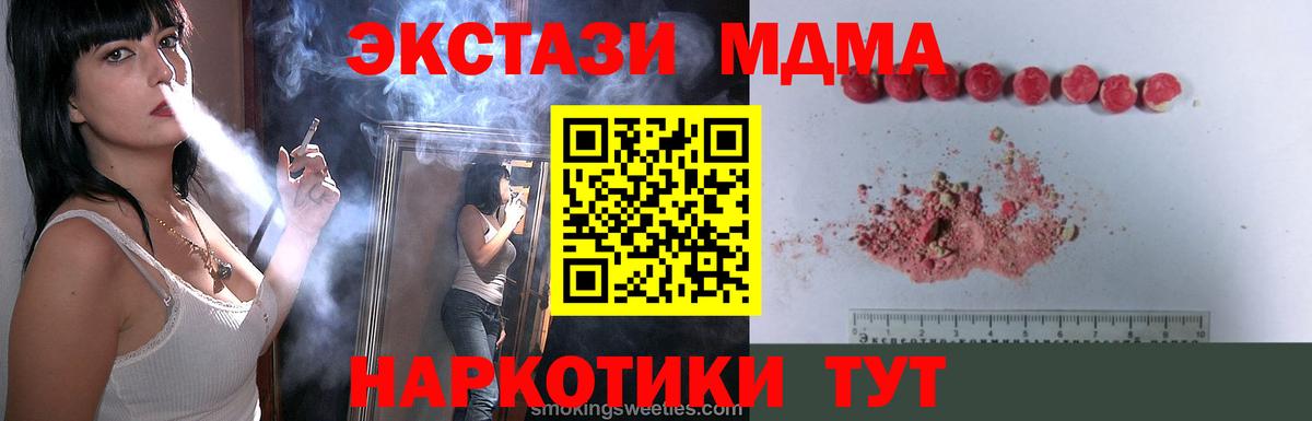 APVP СК кристаллы  Бошки Шишки  Меф кристаллы  Урус-Мартан  Вход с VPN  MDMA  ГАШ  COCAIN 