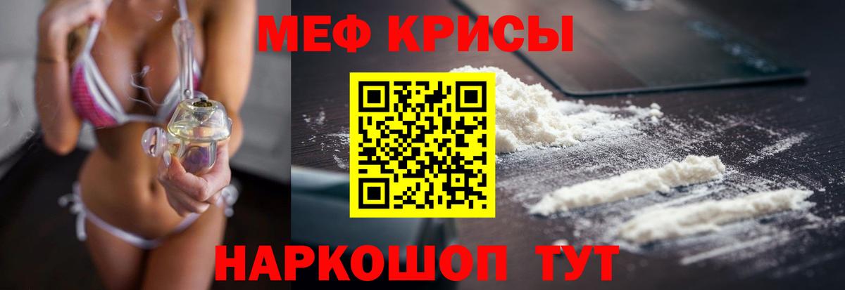 МЕФ  МЕФ  Урус-Мартан  МЯУ-МЯУ VHQ  Вход с VPN  МЯУ-МЯУ мяу мяу 
