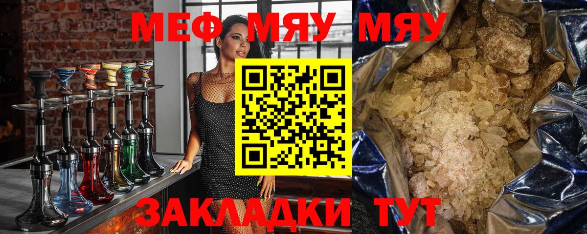Меф кристаллы Урус-Мартан