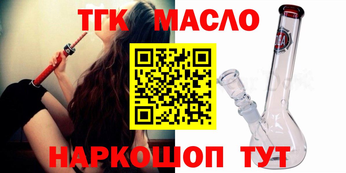Дистиллят ТГК вейп с тгк Урус-Мартан