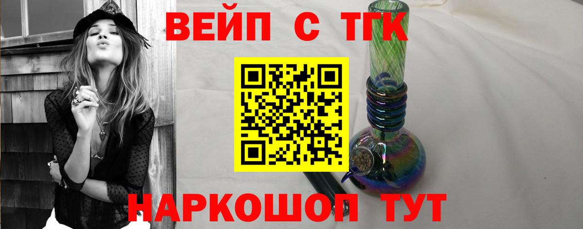 ТГК жижа  Вход с VPN  Урус-Мартан 